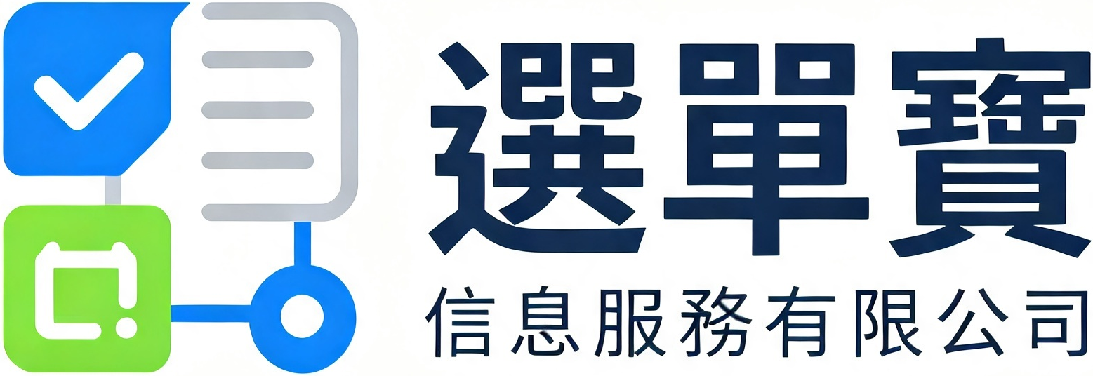 選單寶
